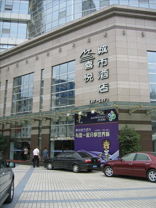 Li Kai Business Hotel Чунцін Екстер'єр фото